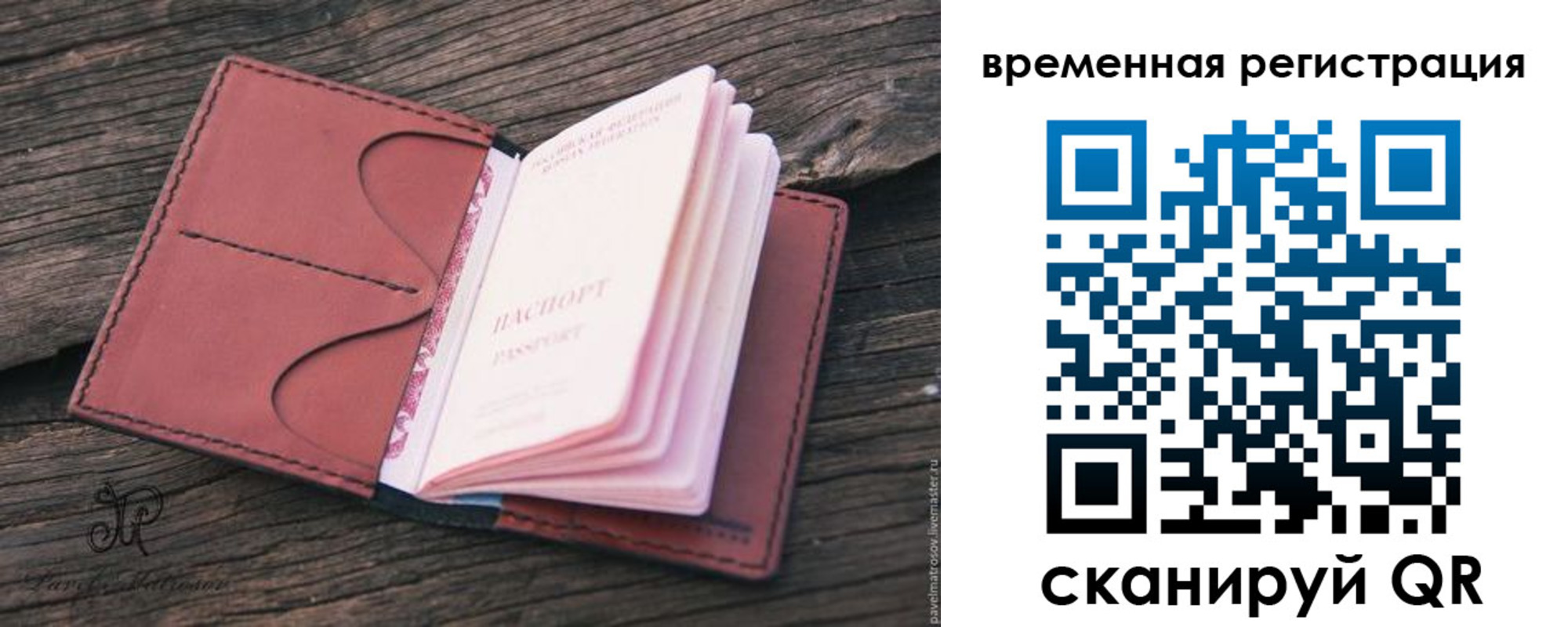 временная регистрация 2025 в Кировграде