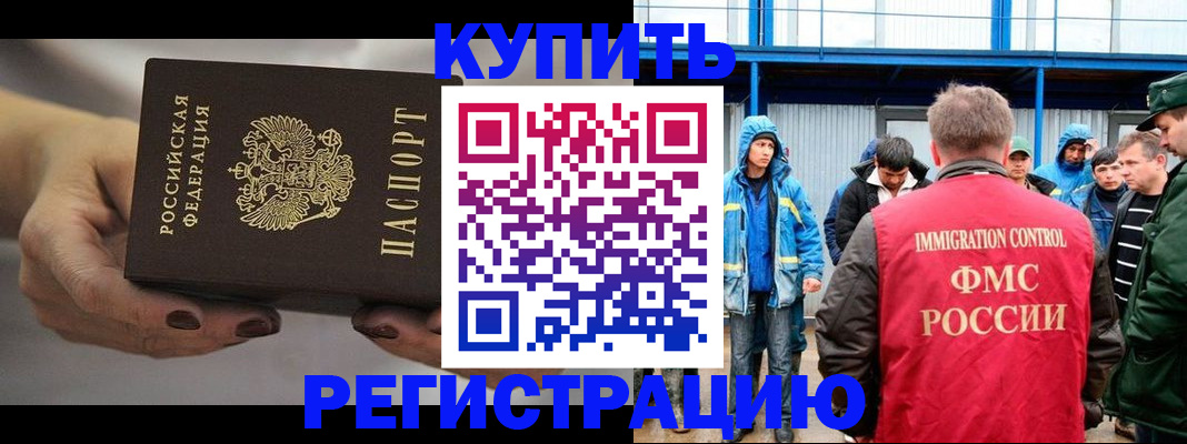 временная регистрация в квартире в Кировграде