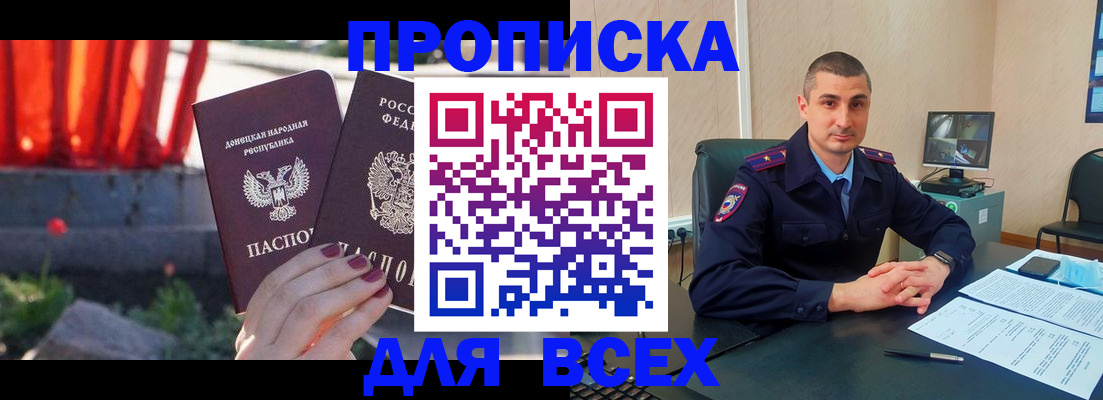 регистрация в Кировграде