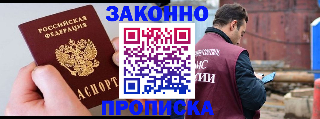 миграционный учет в Кировграде