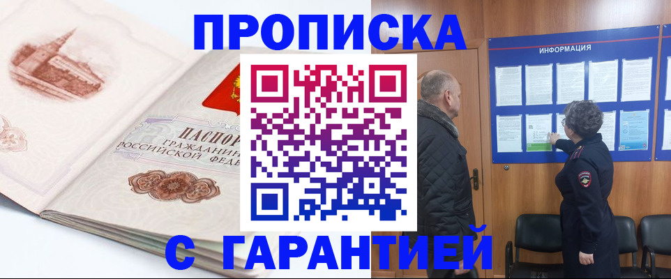 временная регистрация собственник в Кировграде