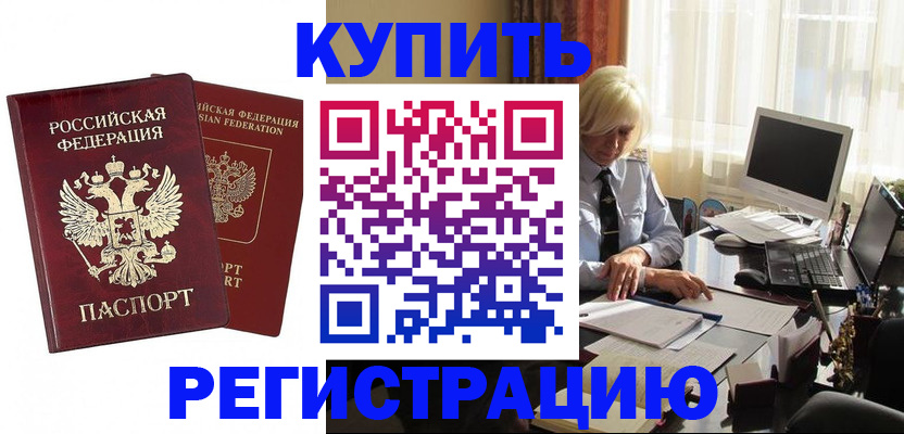 прописка законно в Кировграде
