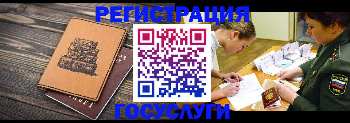 миграционный учет в Кировграде